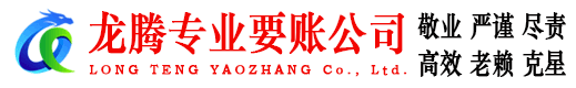 兴化要债公司